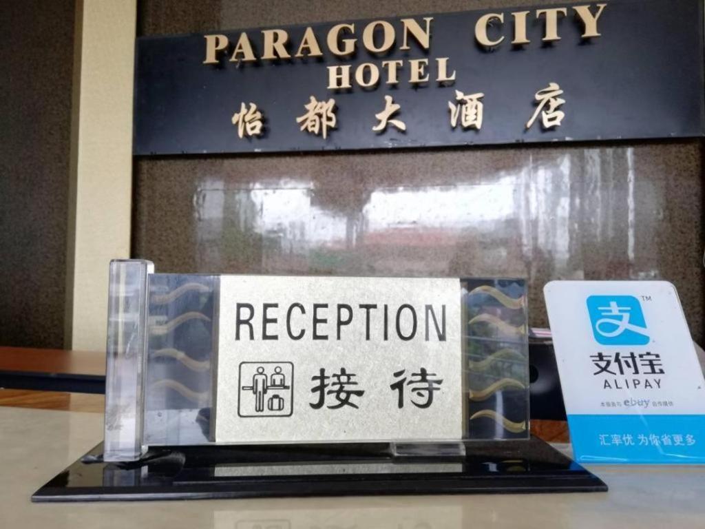 Paragon City Hotel Ипох Екстериор снимка